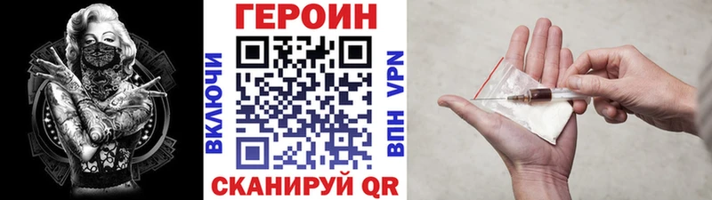ГЕРОИН Heroin  blacksprut   Сергач 