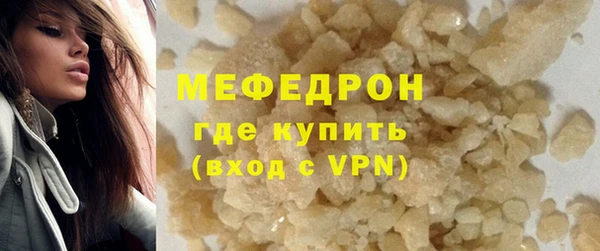 стаф Армянск