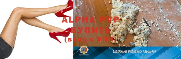 стаф Армянск